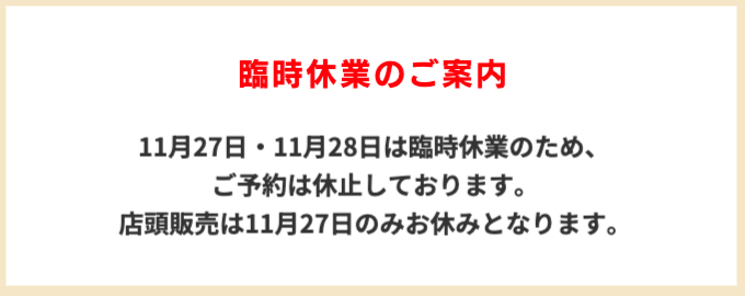 ポイント貯まる！WEB注文特典